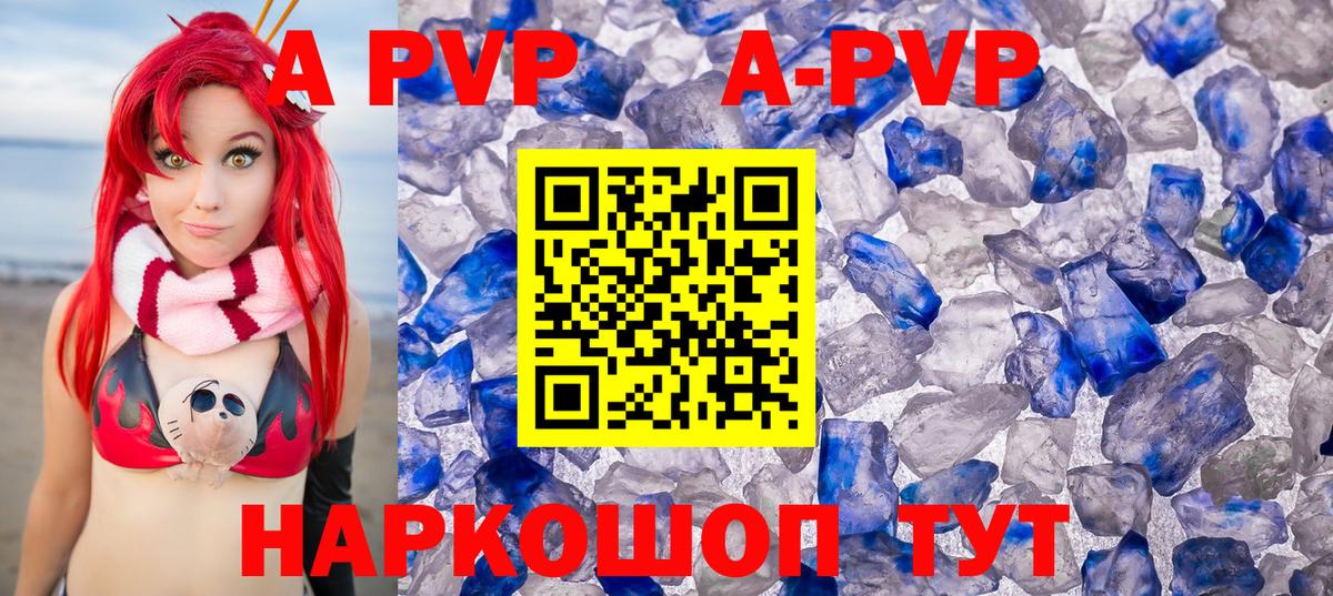 Alpha-PVP Соль Юрга