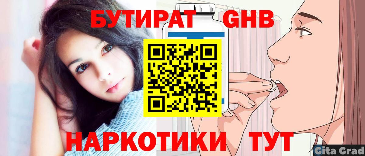 Бутират вода  Вход с VPN  Бутират  Юрга 