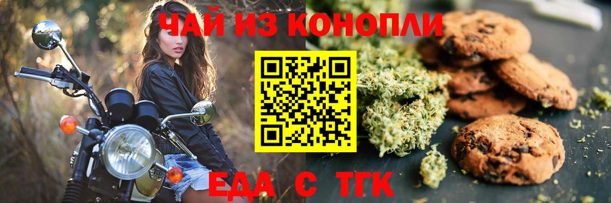 Canna-Cookies конопля  Вход с VPN  Юрга 