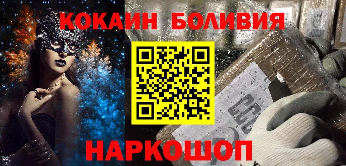 COCAIN 97% Юрга