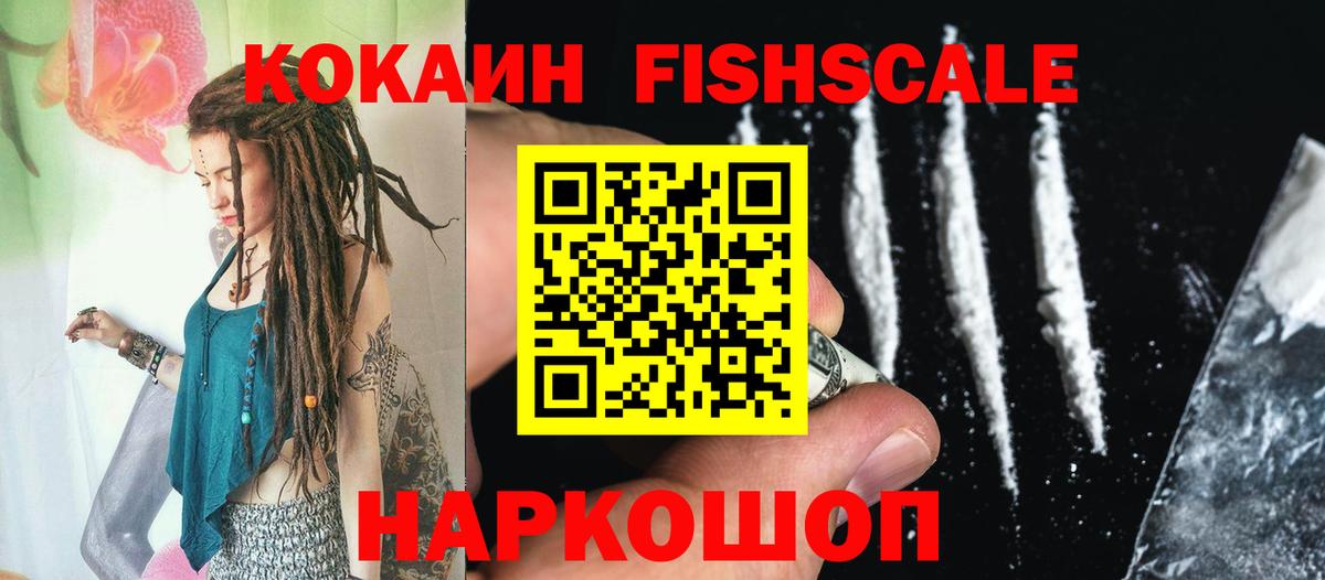 Кокаин 99%  Кокаин Боливия  Юрга  Вход с VPN 