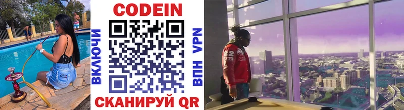 kraken ТОР Юрга Codein напиток Lean (лин)
