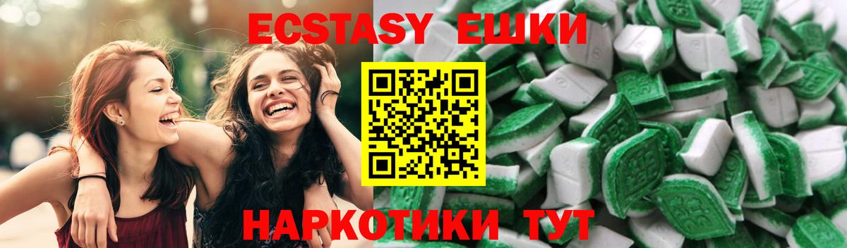 Экстази Cube  Ecstasy 280мг  Юрга  Ecstasy  Вход с VPN 
