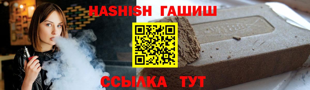 купить наркотики сайты  ГАШ гашик  Вход с VPN  Юрга 