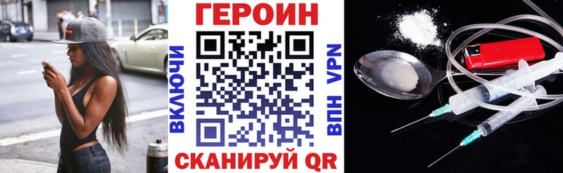 Героин VHQ  Юрга 