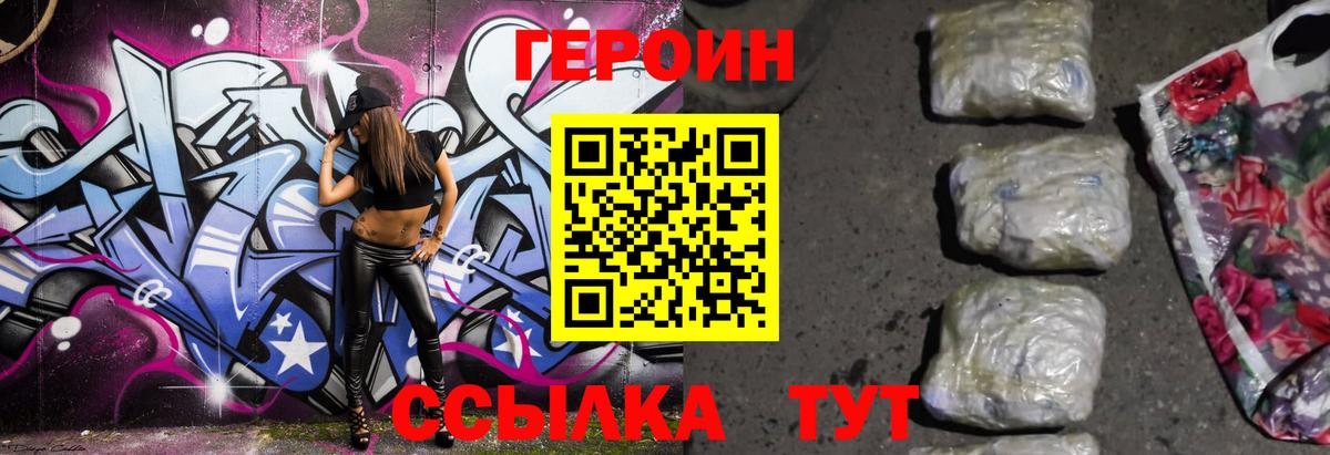 Юрга  ГЕРОИН Афган  Вход с VPN 