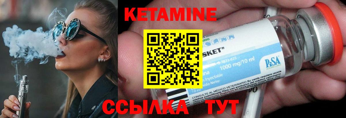 Юрга  КЕТАМИН ketamine  Вход с VPN  Кетамин ketamine 