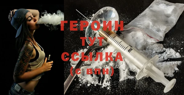 героин Мегион