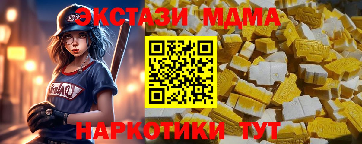 MDMA Molly Юрга