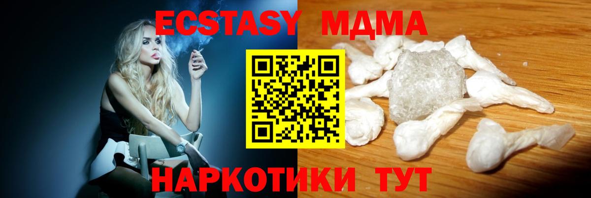 MDMA молли  Вход с VPN  Юрга 