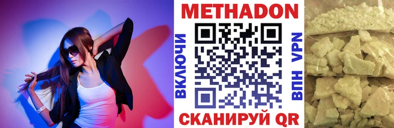 дарнет шоп  Юрга  МЕТАДОН methadone 