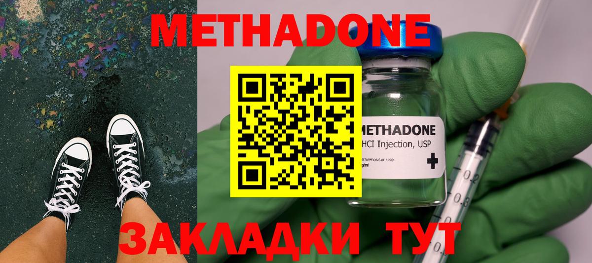   сайт  площадка телеграм  Юрга  Вход с VPN  МЕТАДОН VHQ  Метадон VHQ 