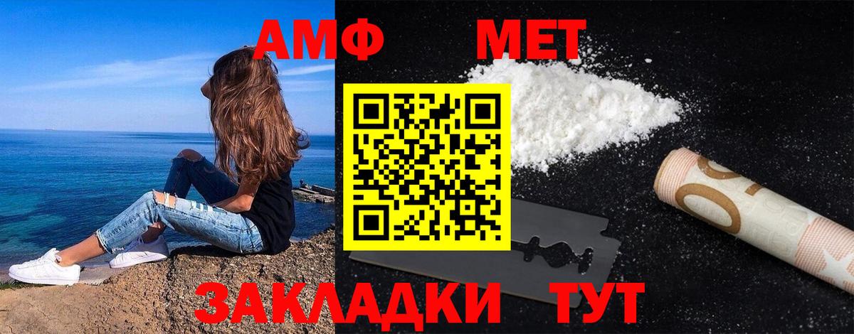 Метамфетамин мет Юрга