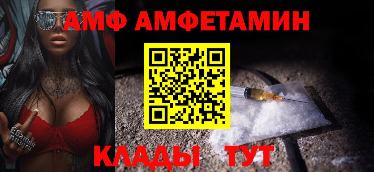 Юрга  МЕТАМФЕТАМИН витя  Вход с VPN 