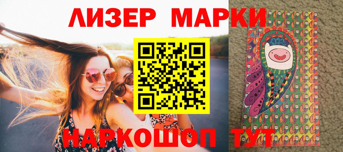 Марки N-bome 1,8мг Юрга