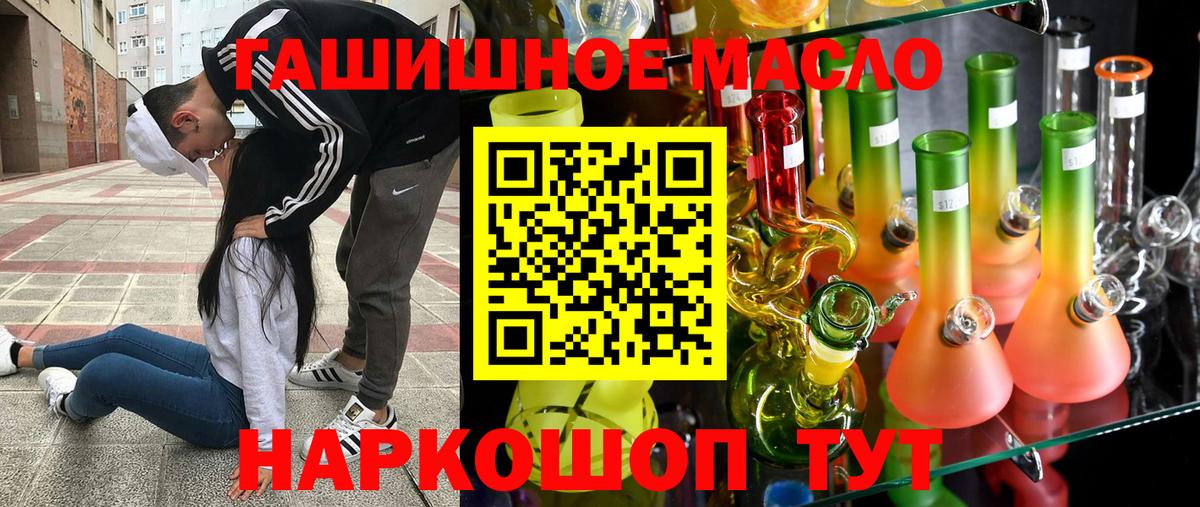 Дистиллят ТГК THC oil Юрга