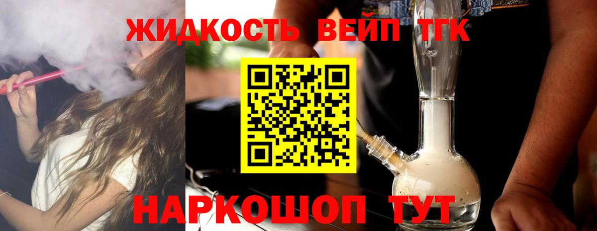 Юрга  Дистиллят ТГК концентрат  Вход с VPN  ТГК Wax 