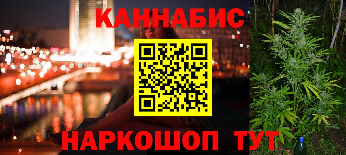 Конопля конопля  Канабис план  Юрга  Вход с VPN  Марихуана THC 21%  Бошки марихуана AK-47 
